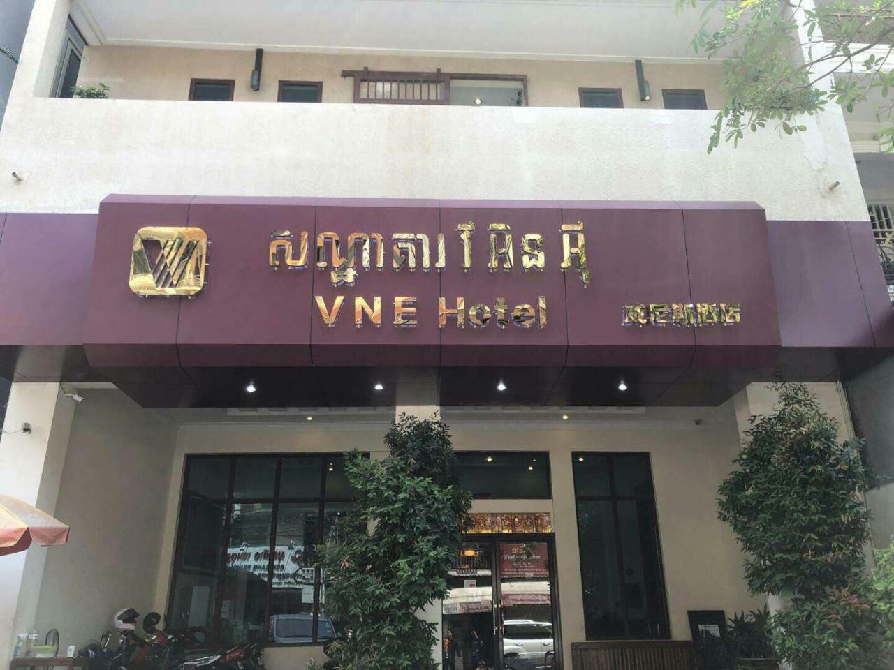 V N E Hotel بنوم بنه المظهر الخارجي الصورة